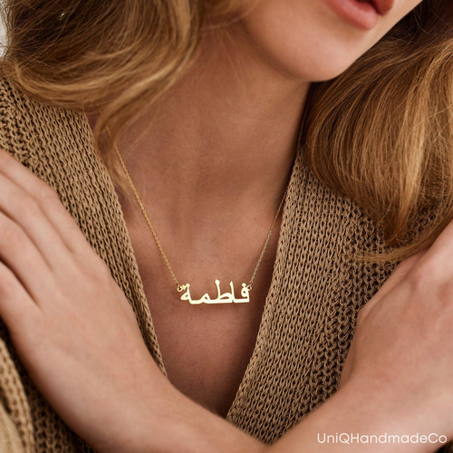 18K Gold Plated  Personalised Arabic Name Necklace